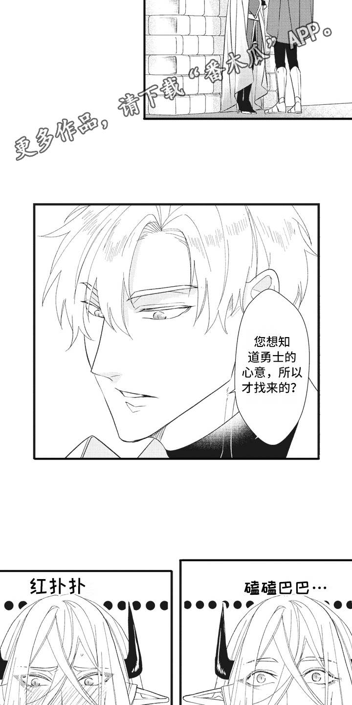 第22章：磕磕巴巴8