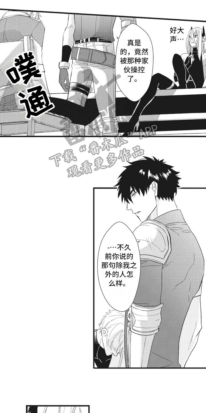 第26章：被操纵12
