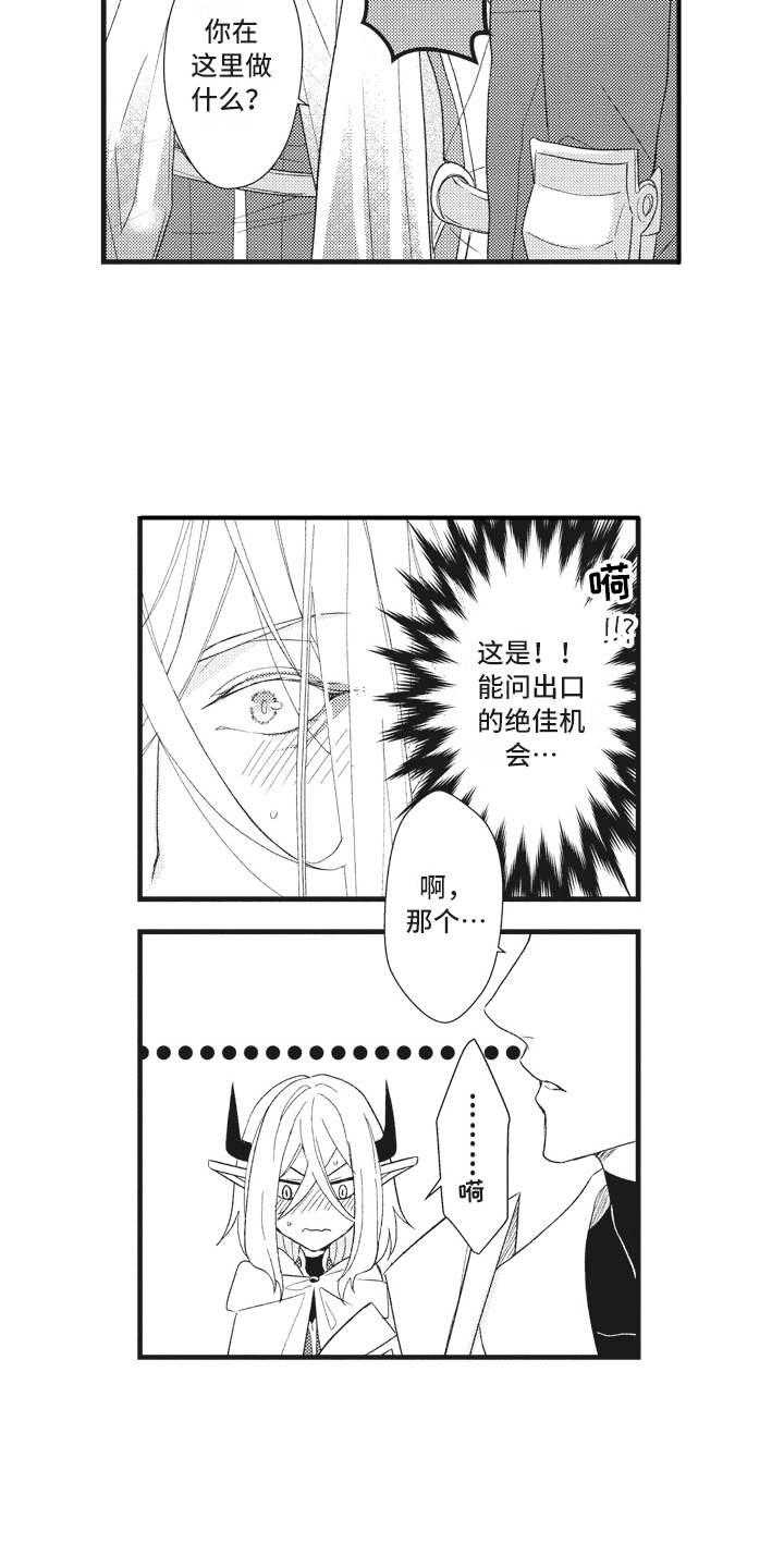 第22章：磕磕巴巴12