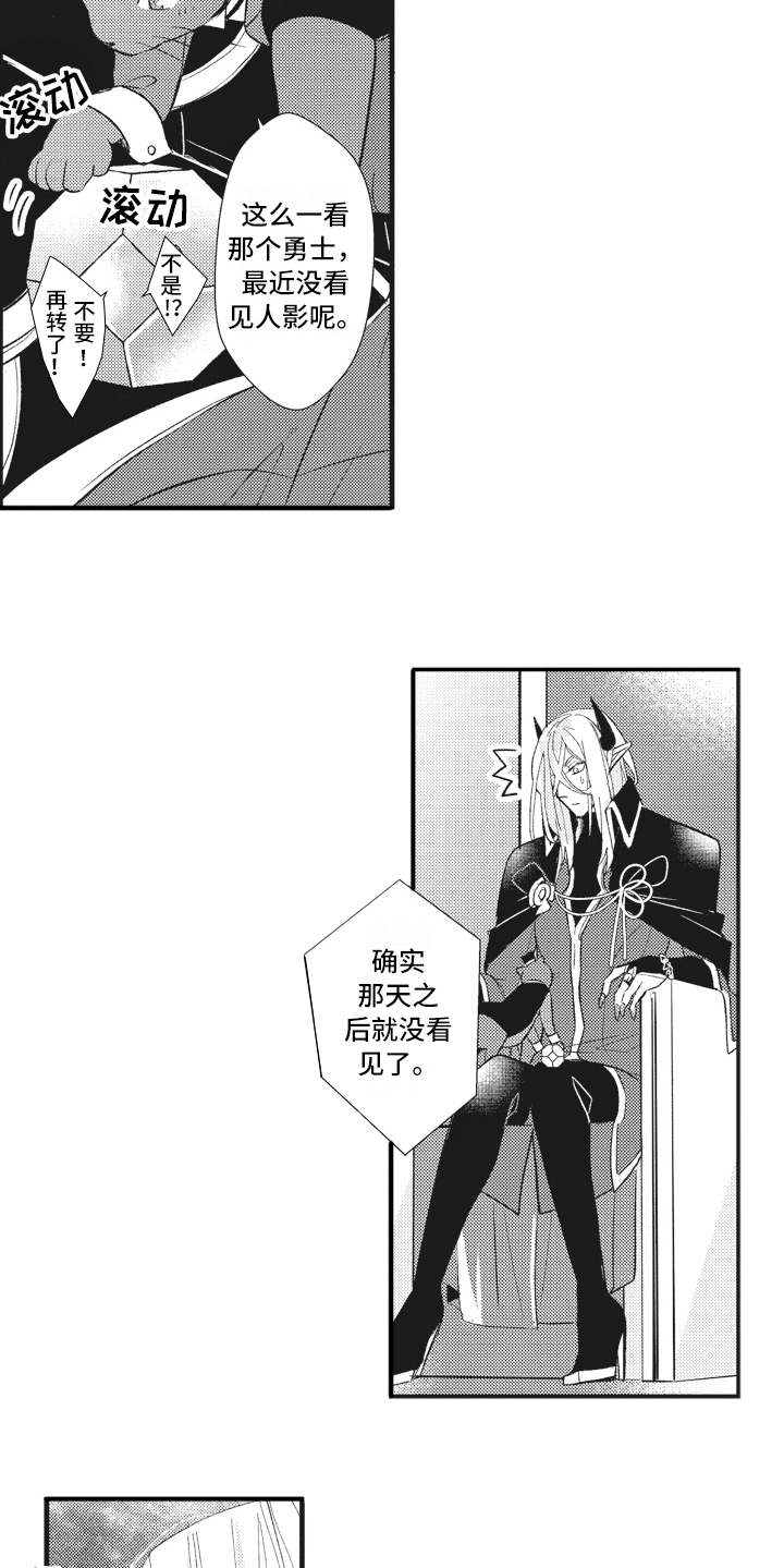 第21章：激将法12