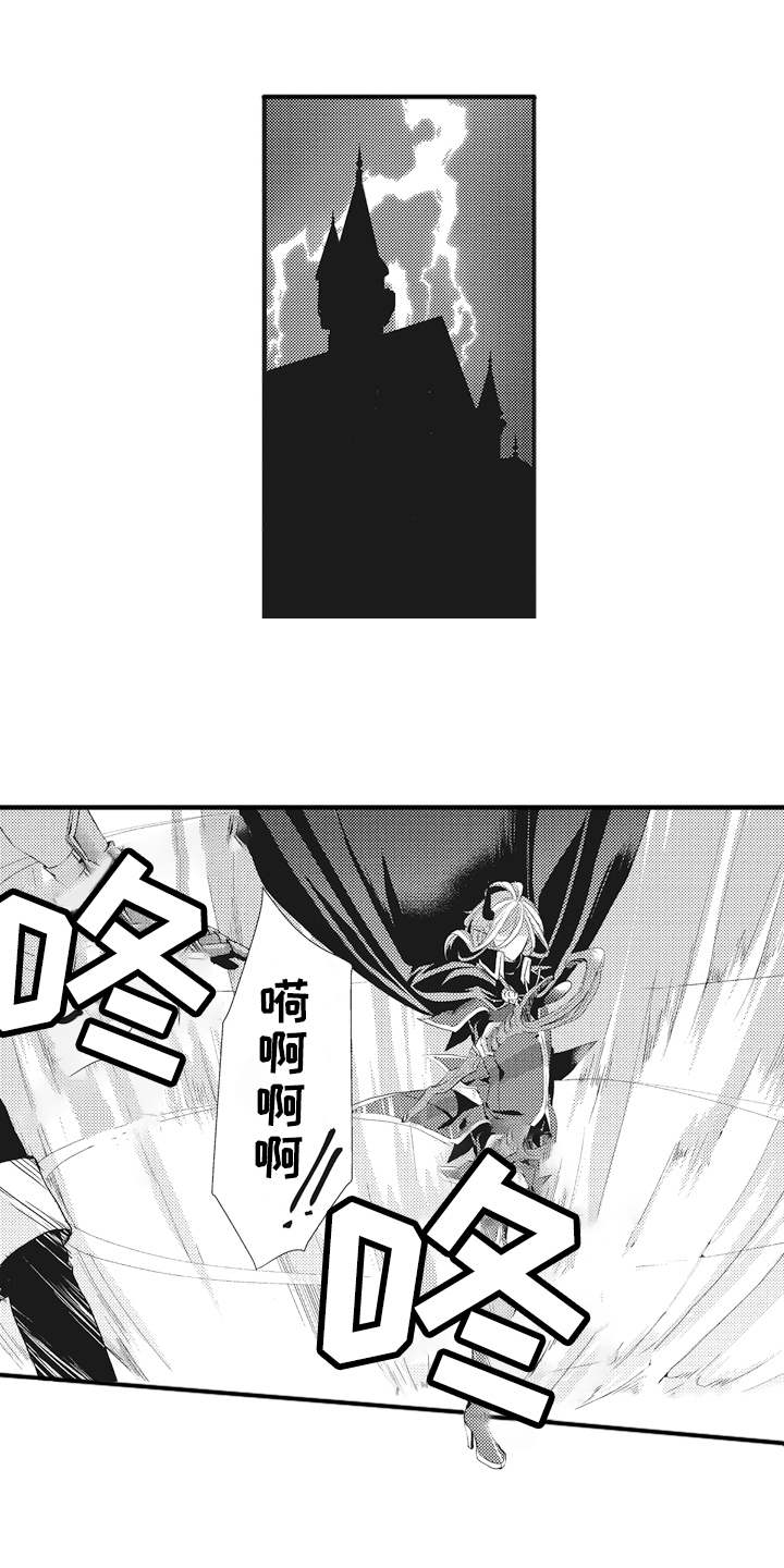 第10章：魔力不足8