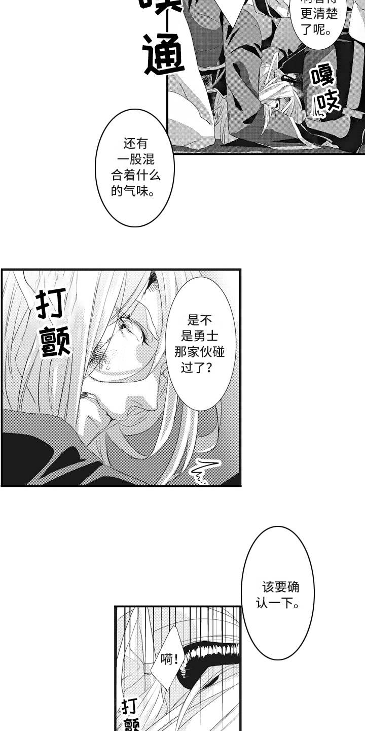 第13章：求援11