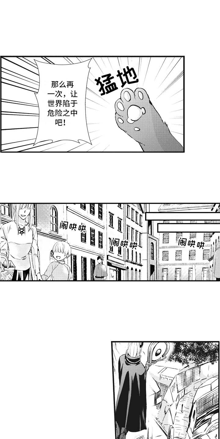 第1章：魔王8
