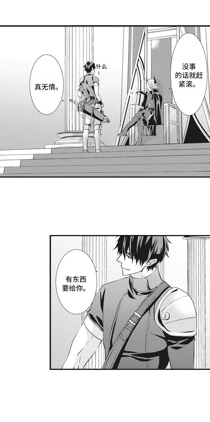 第6章：礼物4
