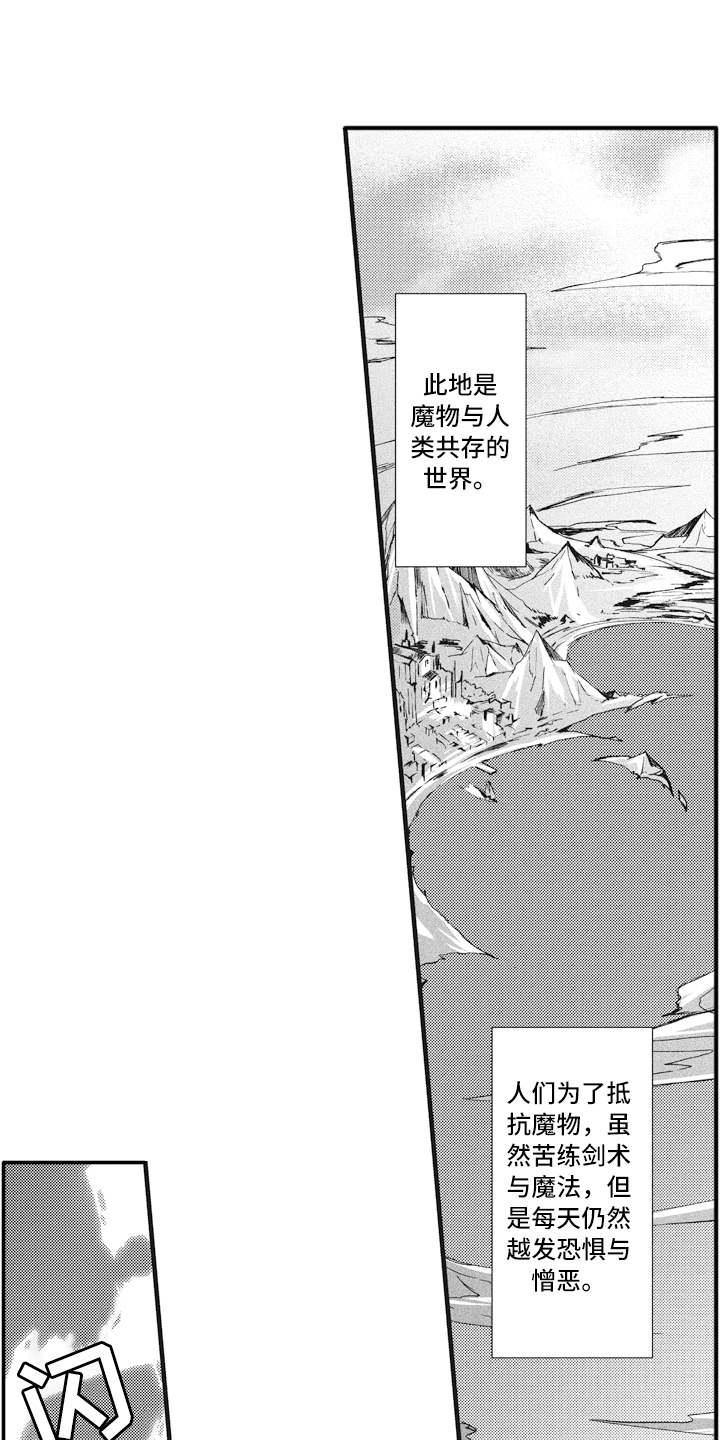 第1章：魔王0