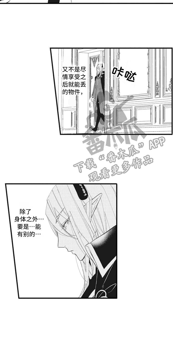 第16章：升级14