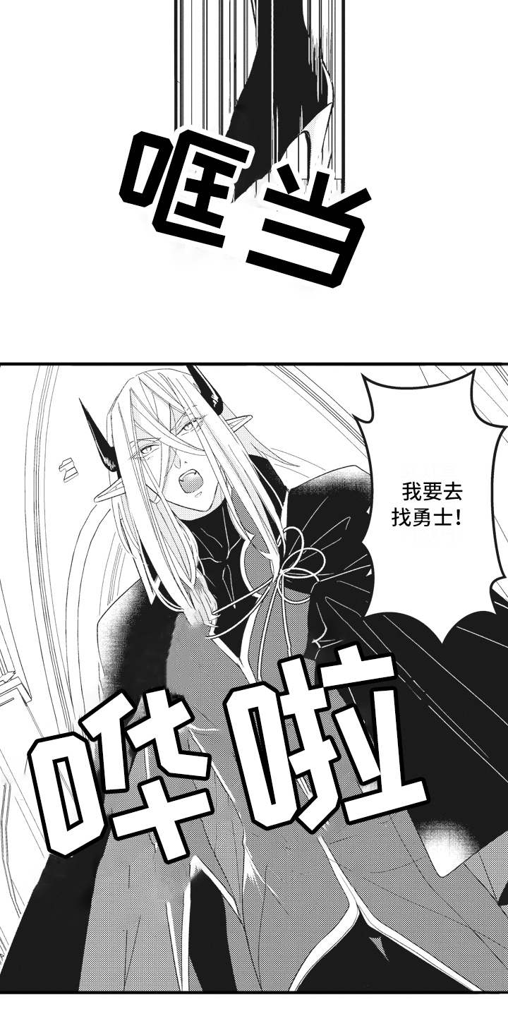 第21章：激将法14