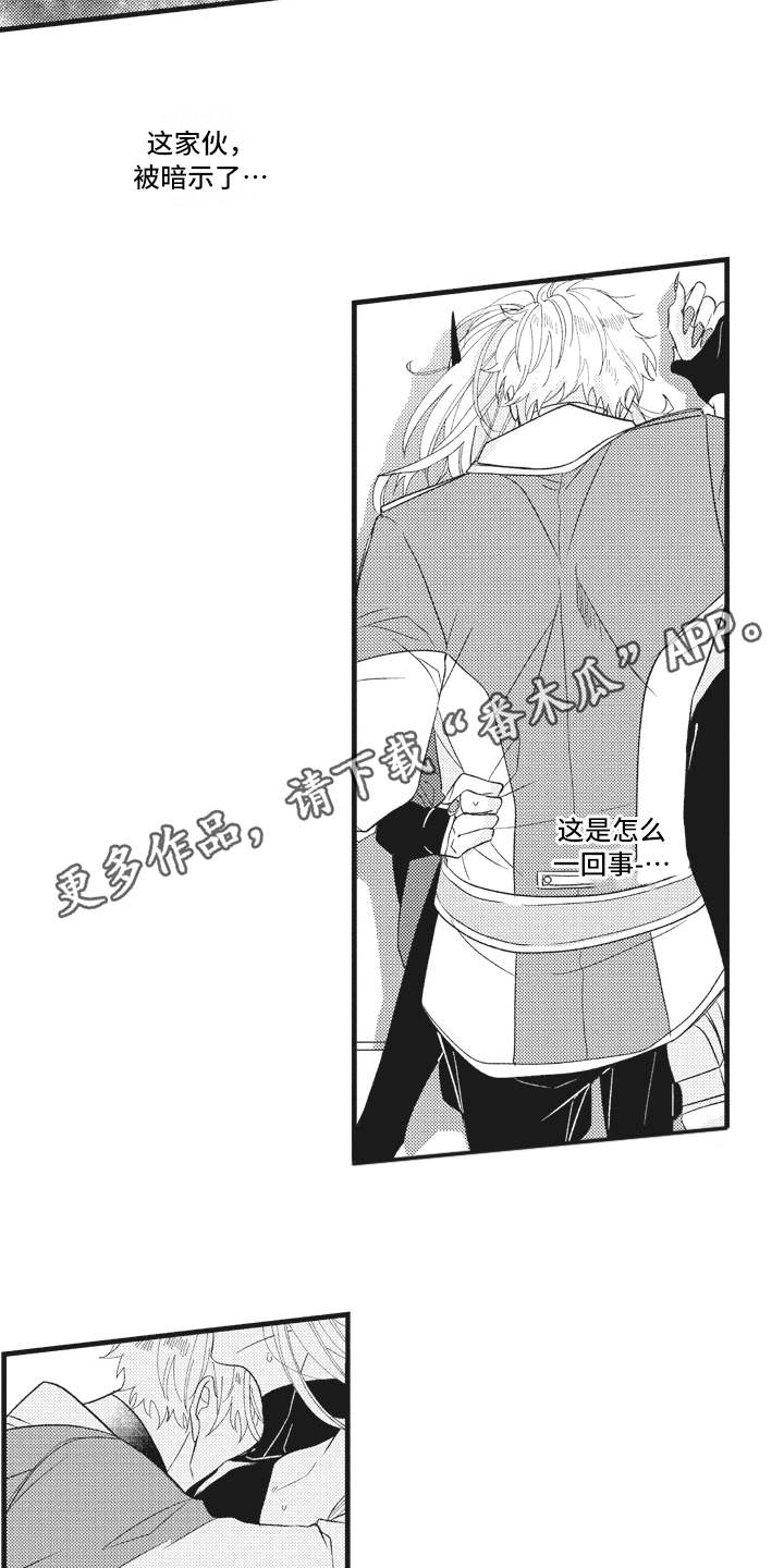 第26章：被操纵3