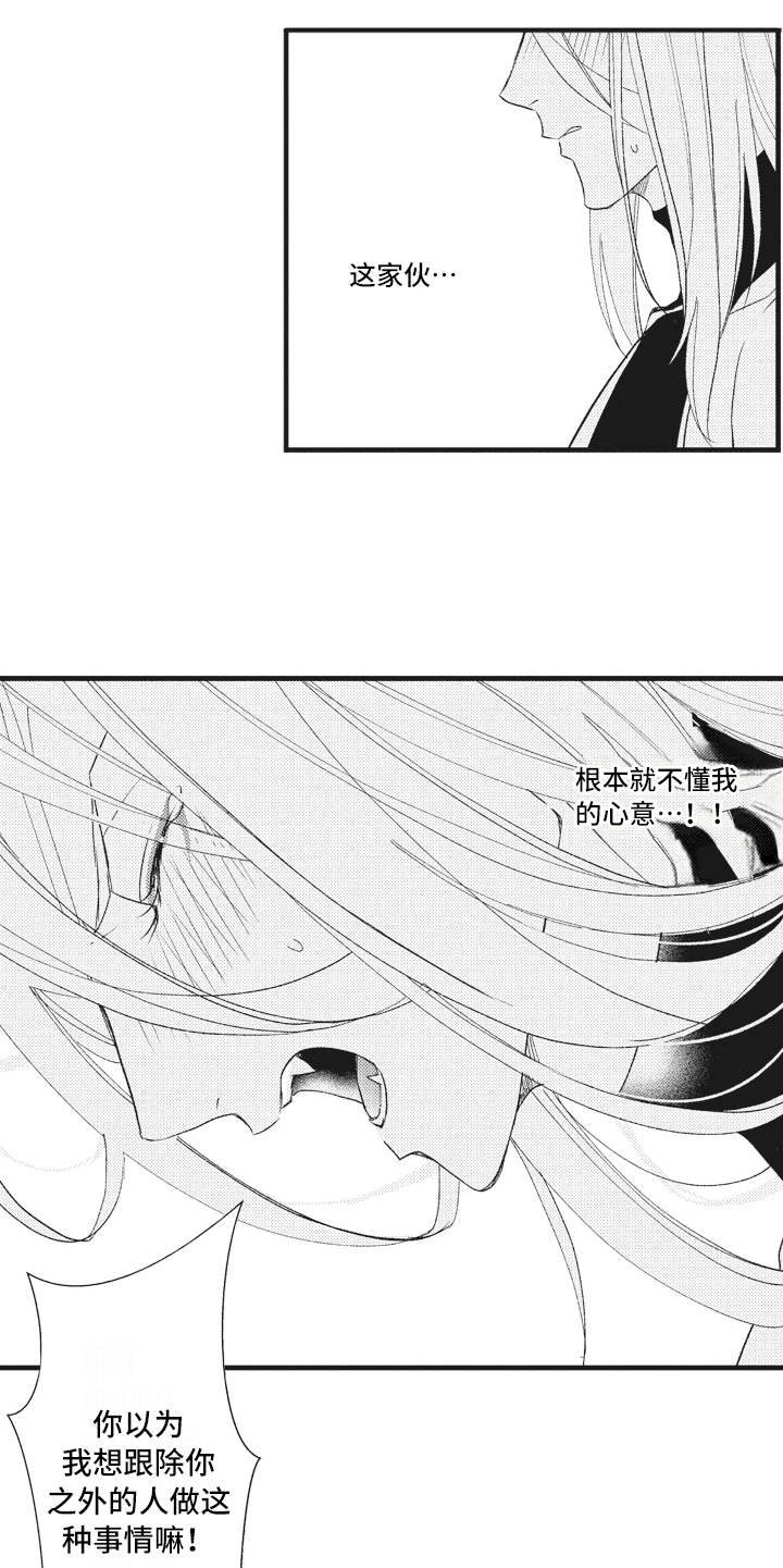 第26章：被操纵9