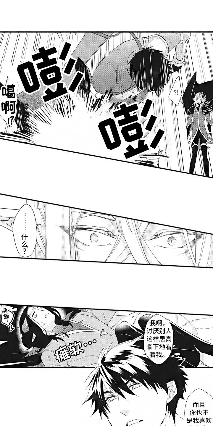 第20章：夺回城堡9