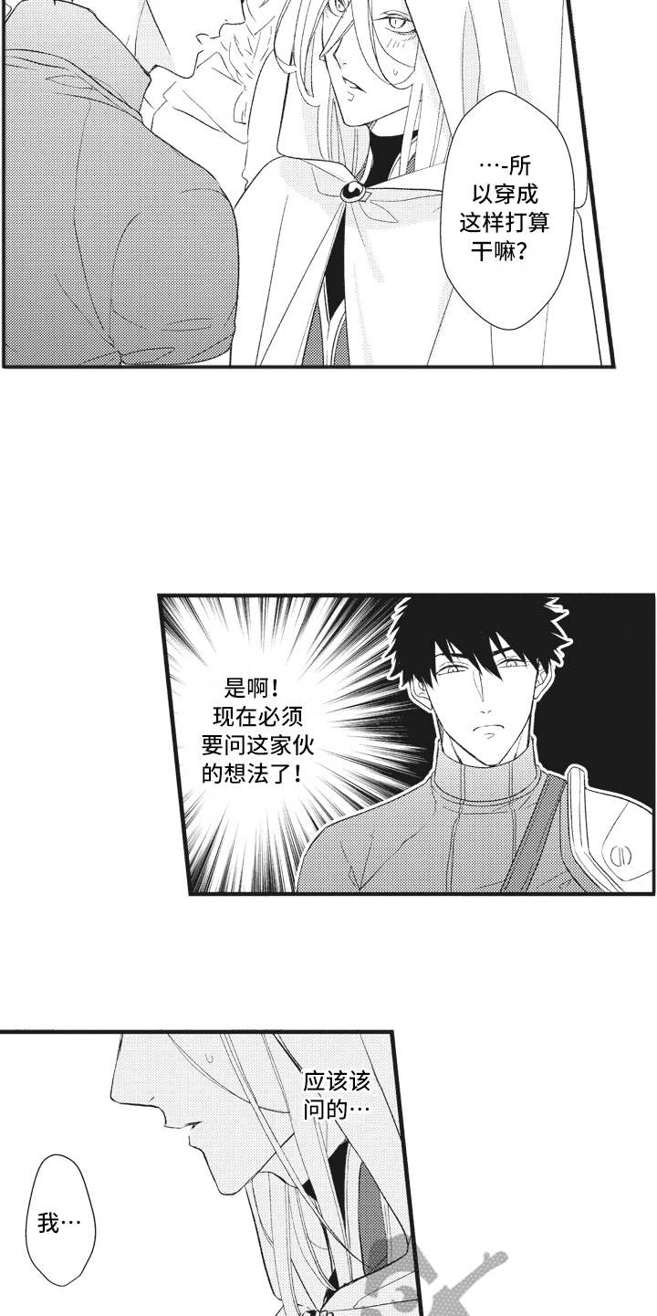 第24章：说不出口9