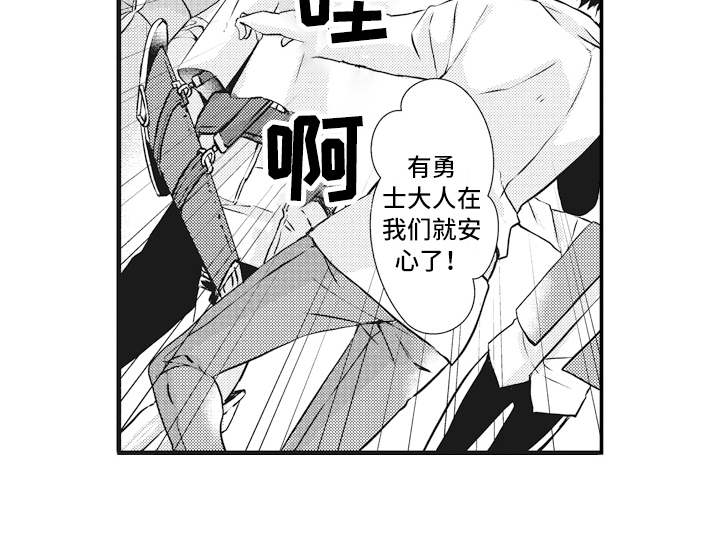 第1章：魔王16