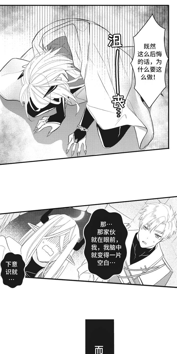 第23章：苦恼2