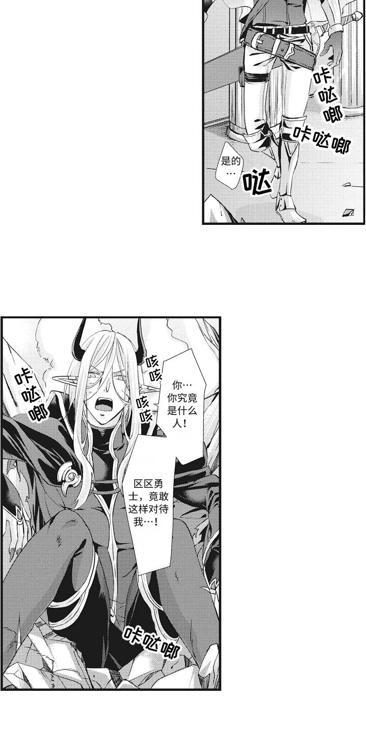 第2章：勇者5