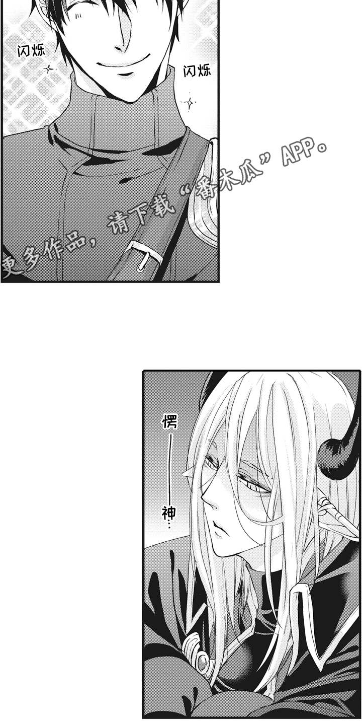 第5章：动摇4