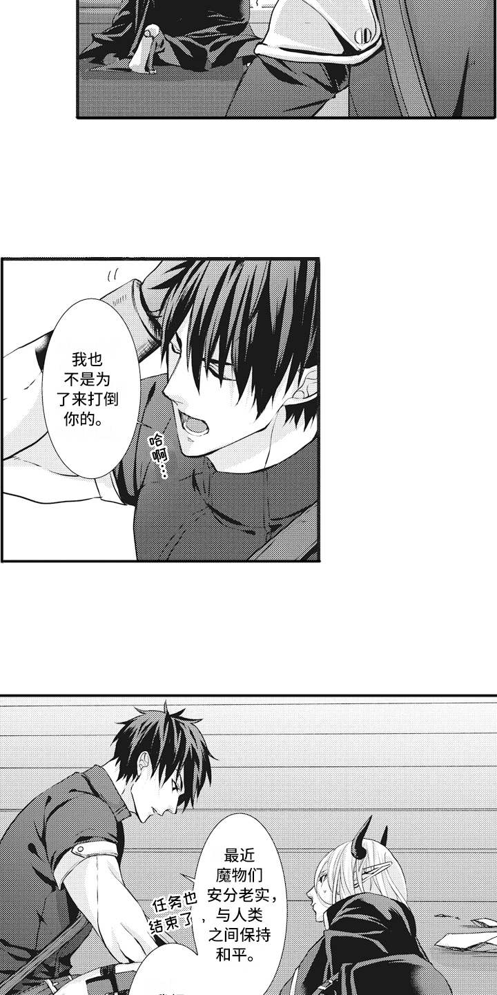 第4章：被打败8