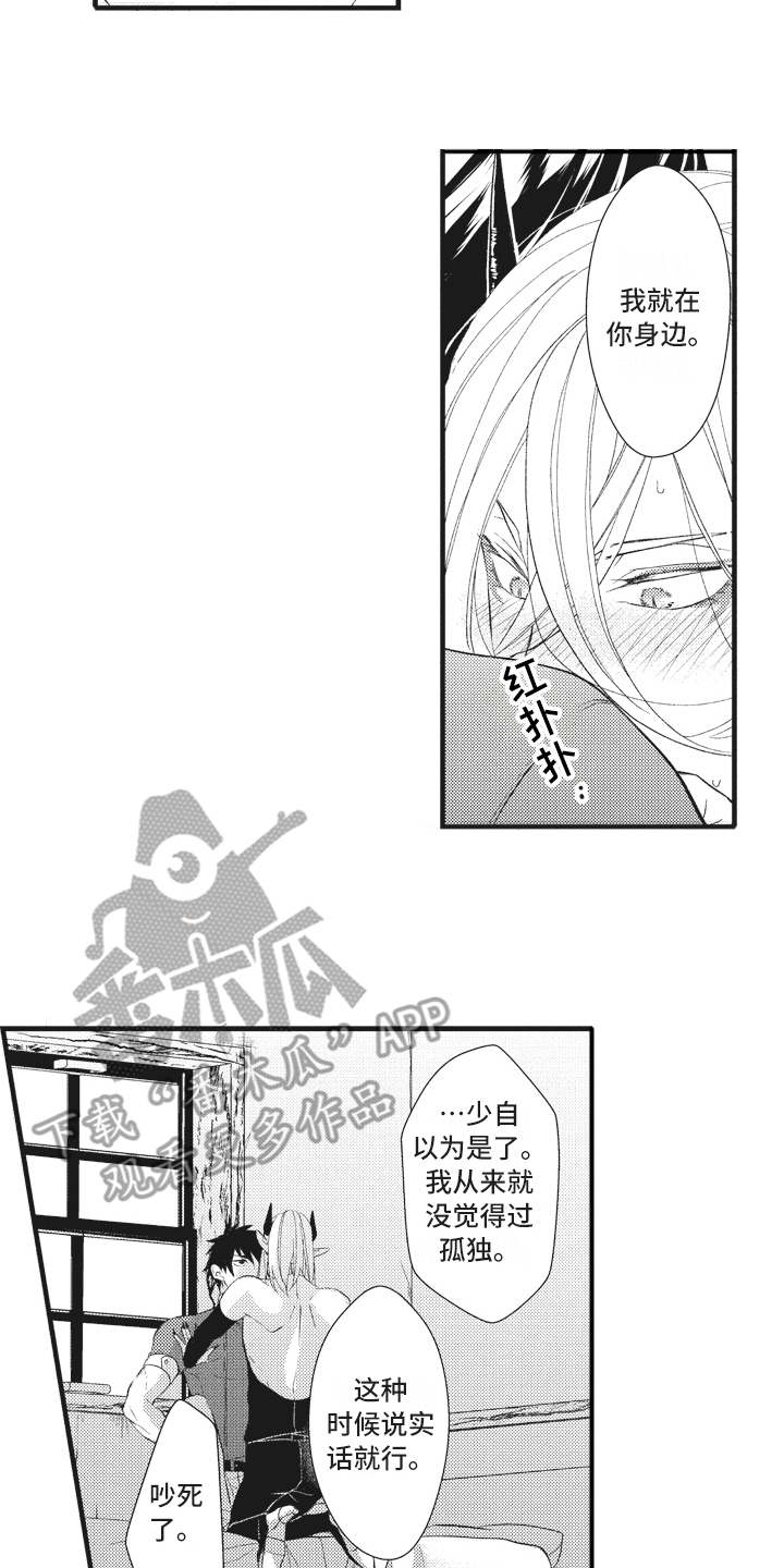 第19章：心情所致1