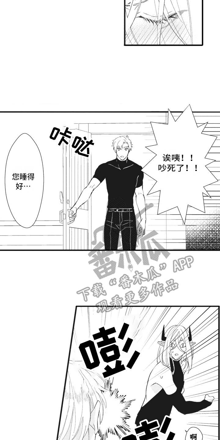 第23章：苦恼9