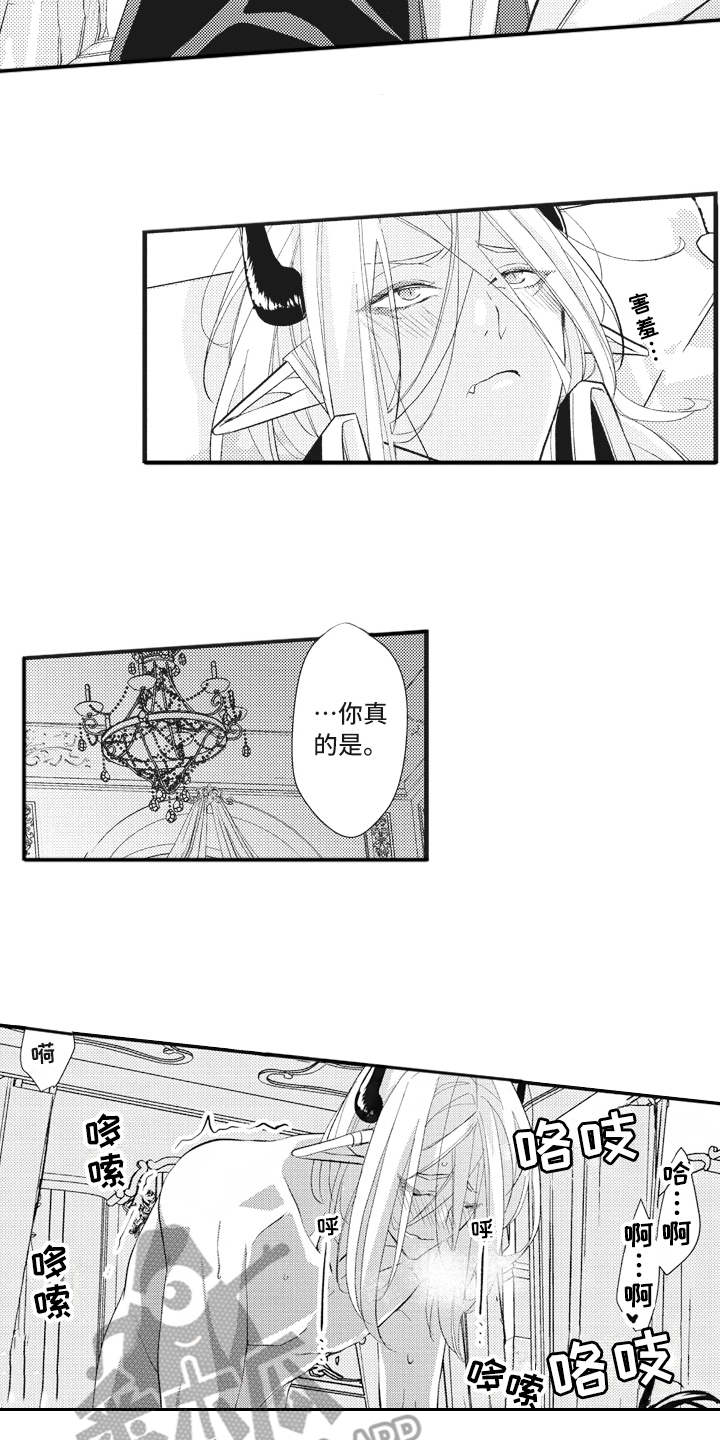 第29章：【番外】恋人是魔王13