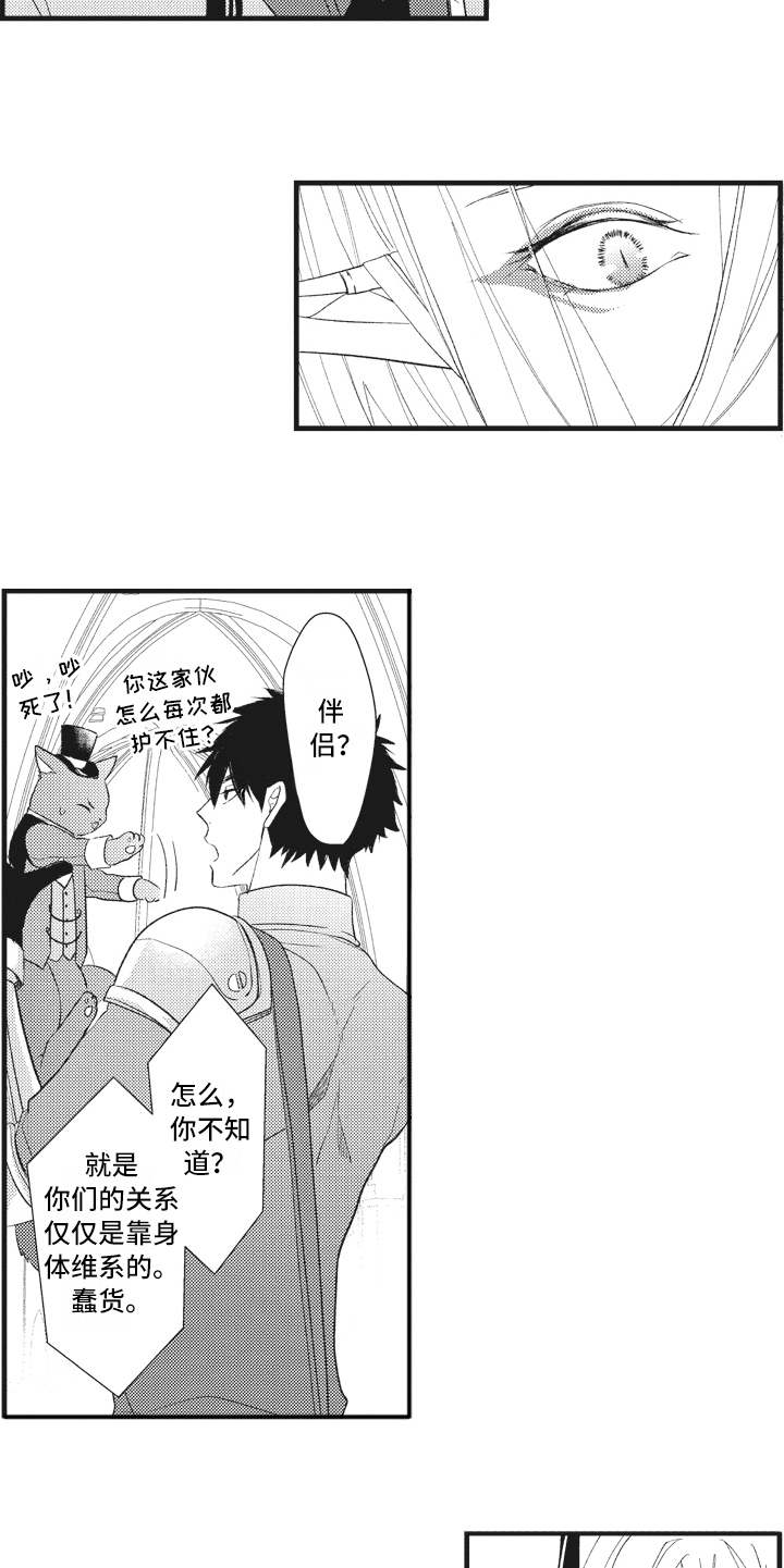 第21章：激将法4