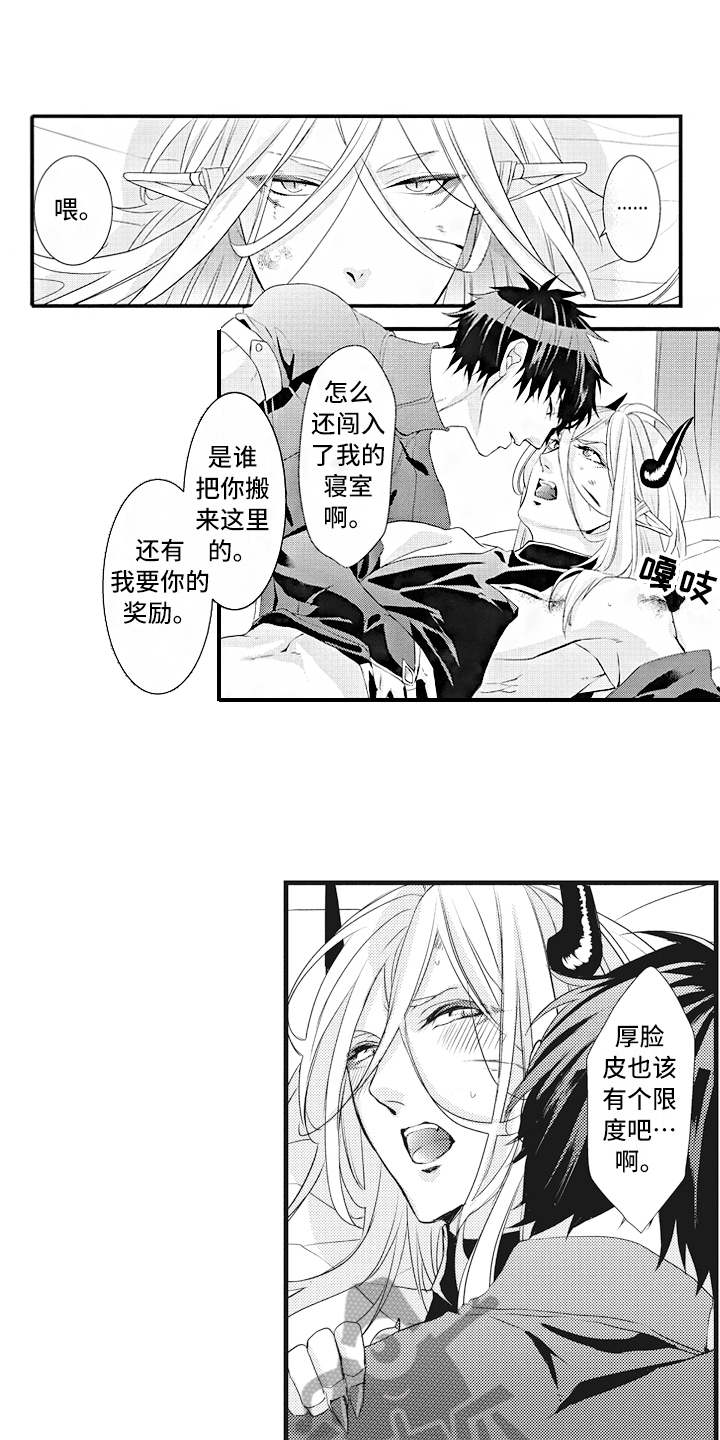 第15章：奖励0