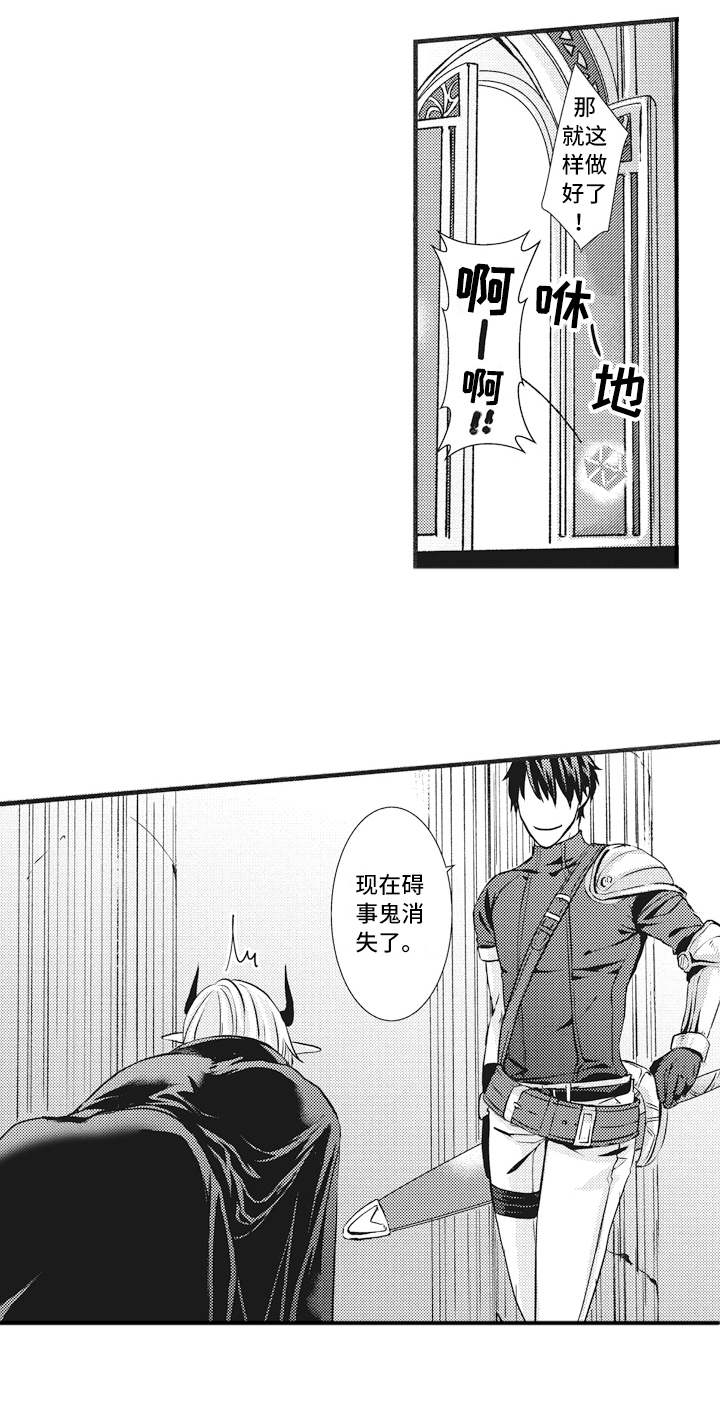 第4章：被打败5