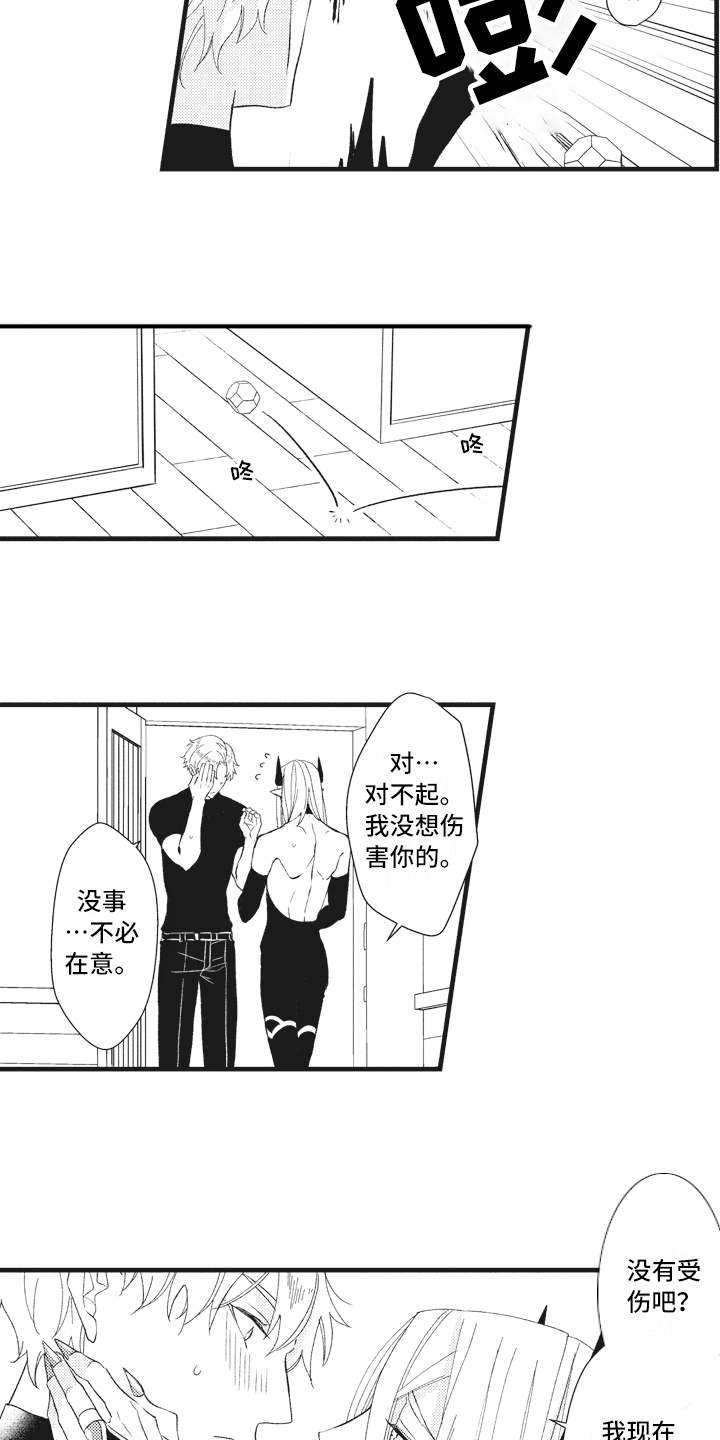 第23章：苦恼10
