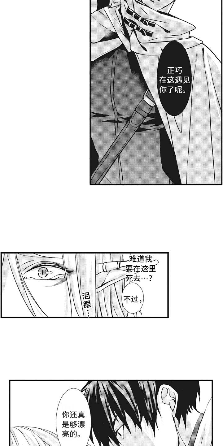 第2章：勇者9
