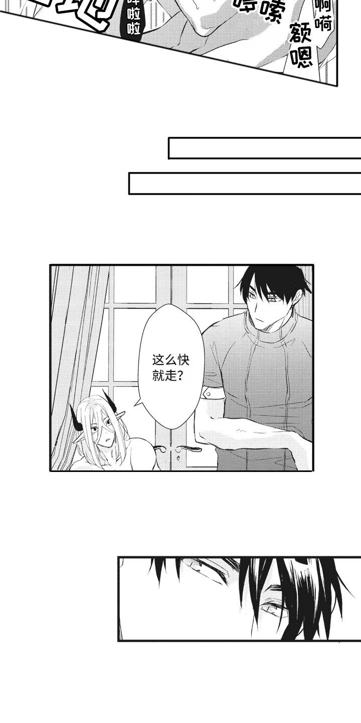 第29章：【番外】恋人是魔王17