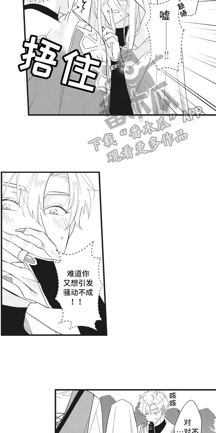 第22章：磕磕巴巴6