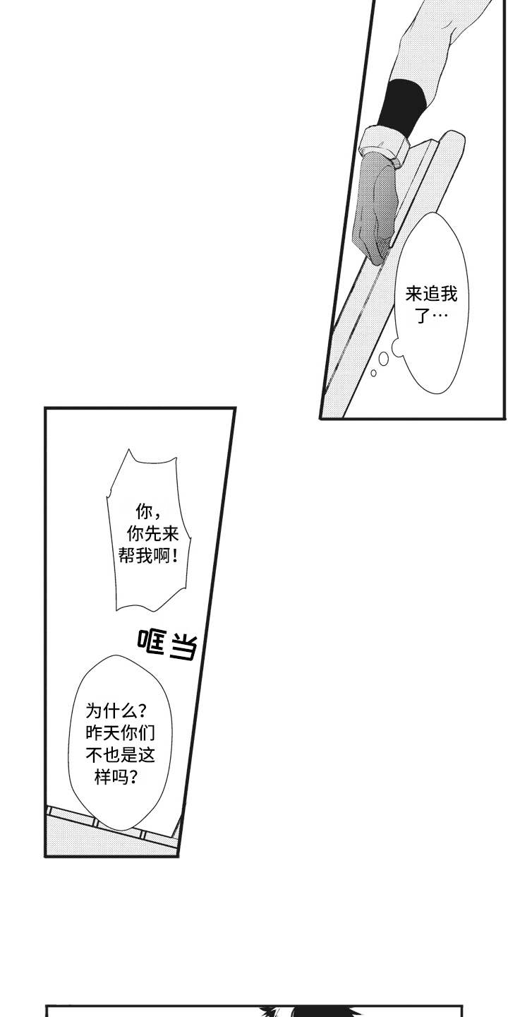 第26章：被操纵7
