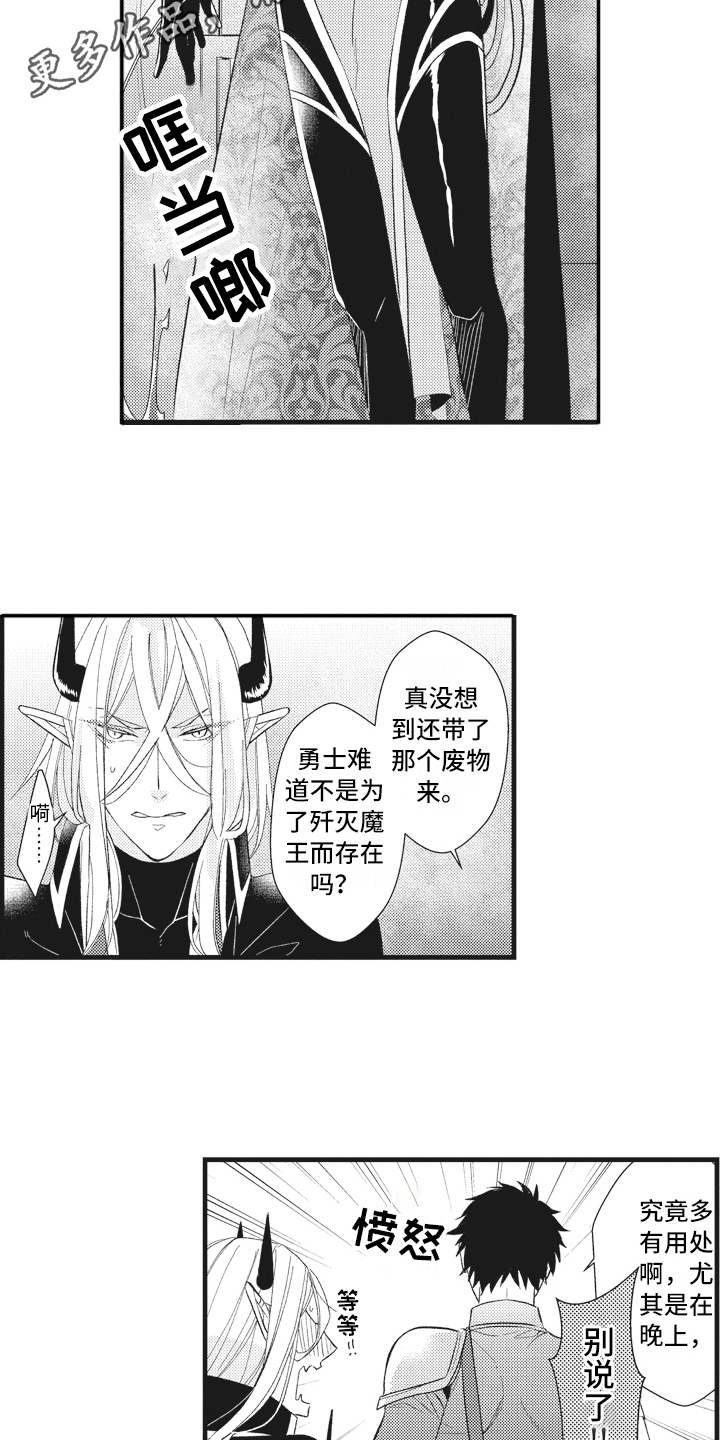 第20章：夺回城堡3