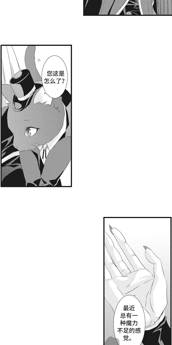 第10章：魔力不足11