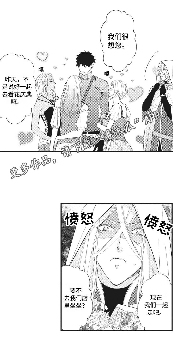 第25章：气愤8
