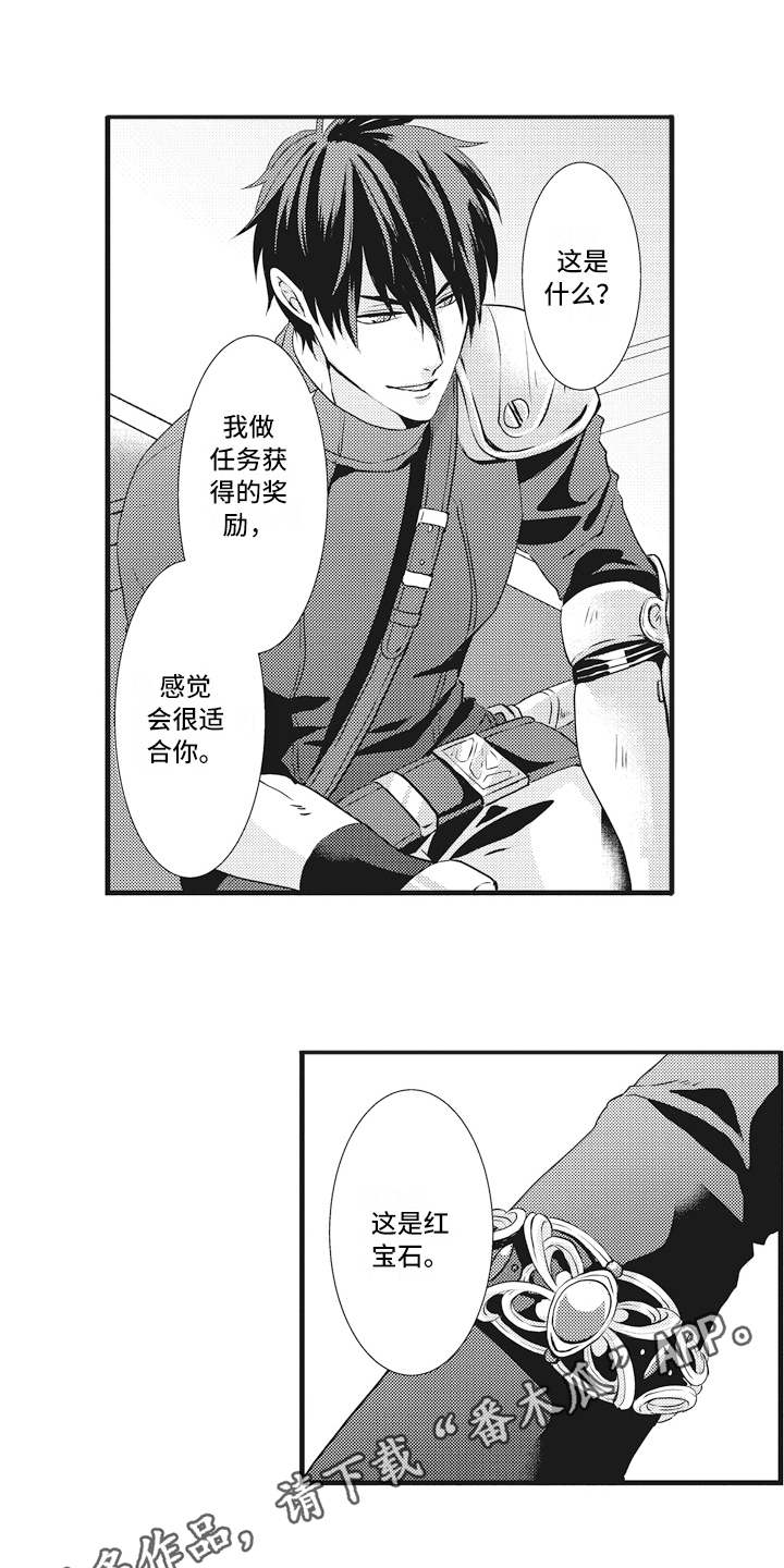 第6章：礼物7