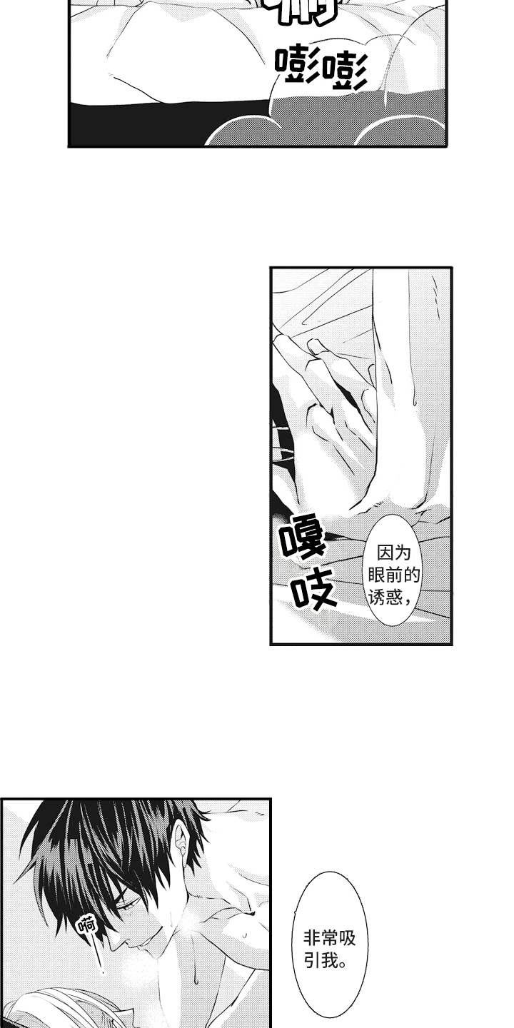 第9章：很喜欢10