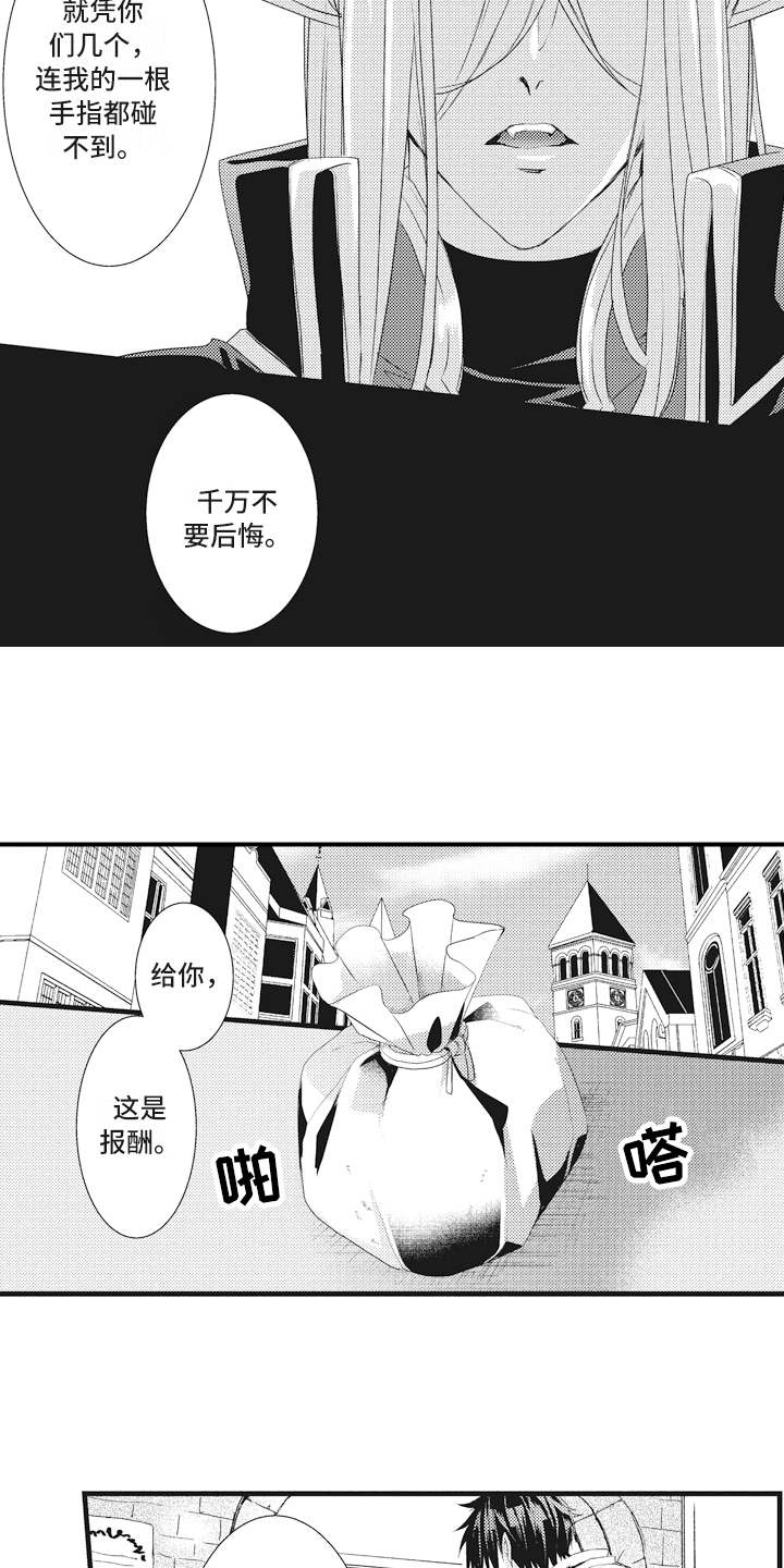 第12章：闯入者10