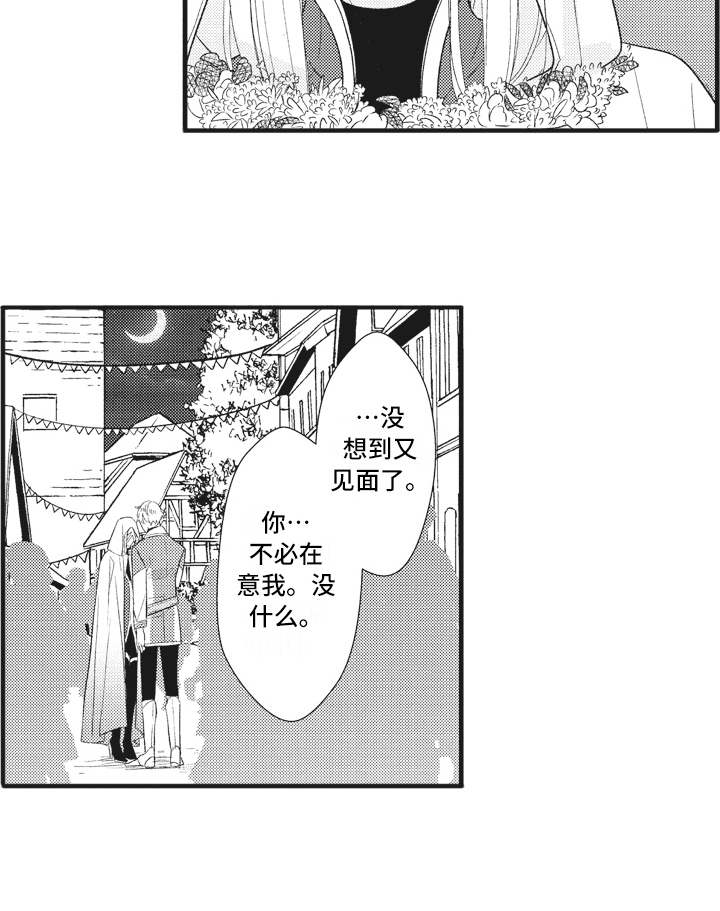 第25章：气愤15