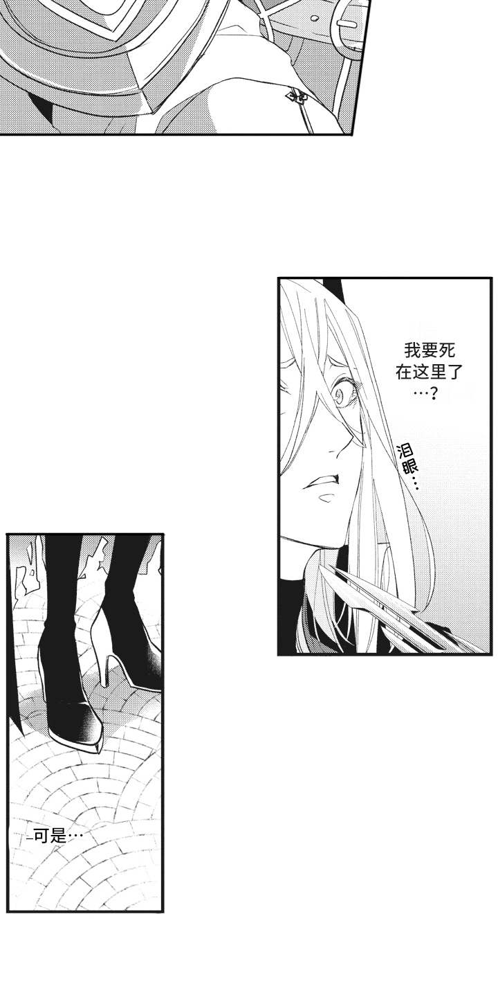 第18章：落魄2