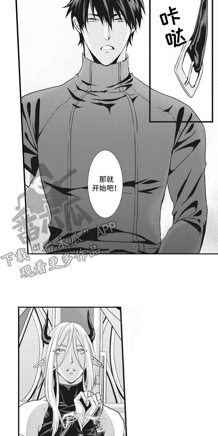 第5章：动摇1