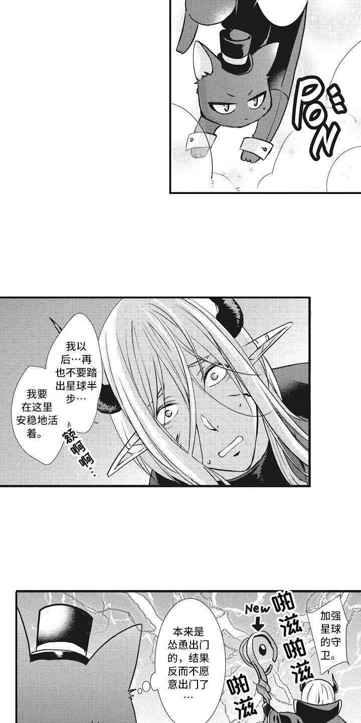 第3章：入侵6