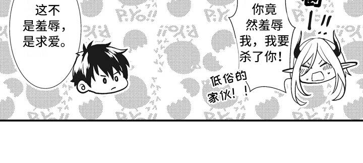 第2章：勇者17