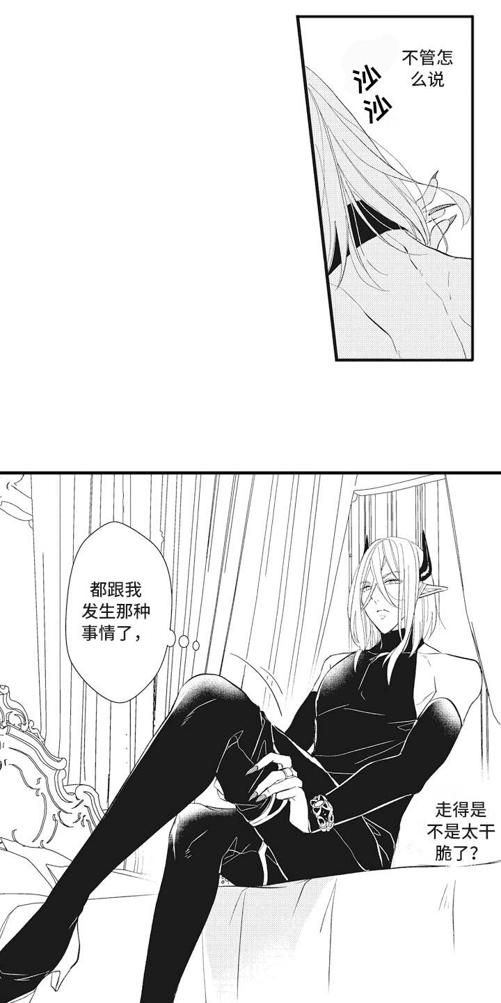 第16章：升级13