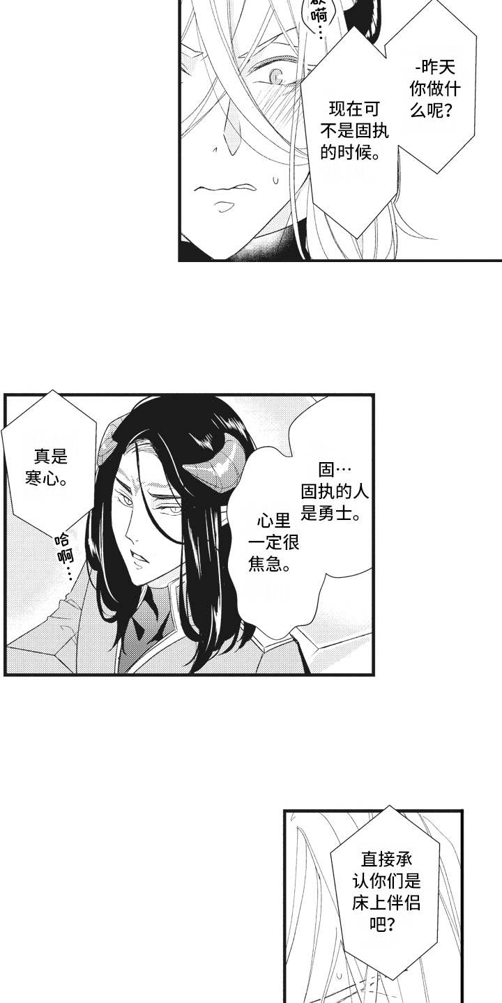 第23章：苦恼8