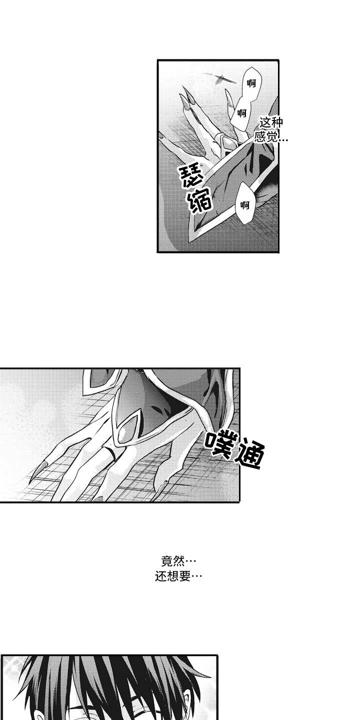 第5章：动摇3