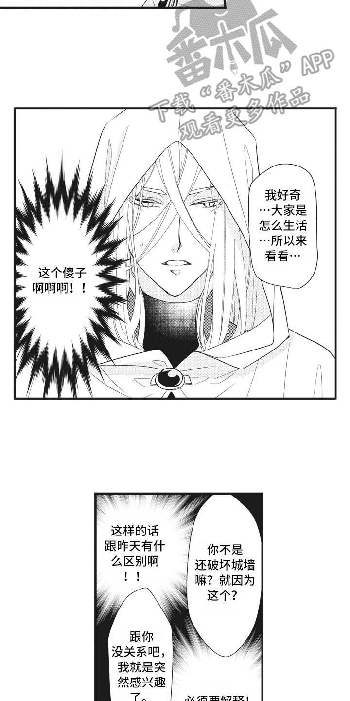 第24章：说不出口10
