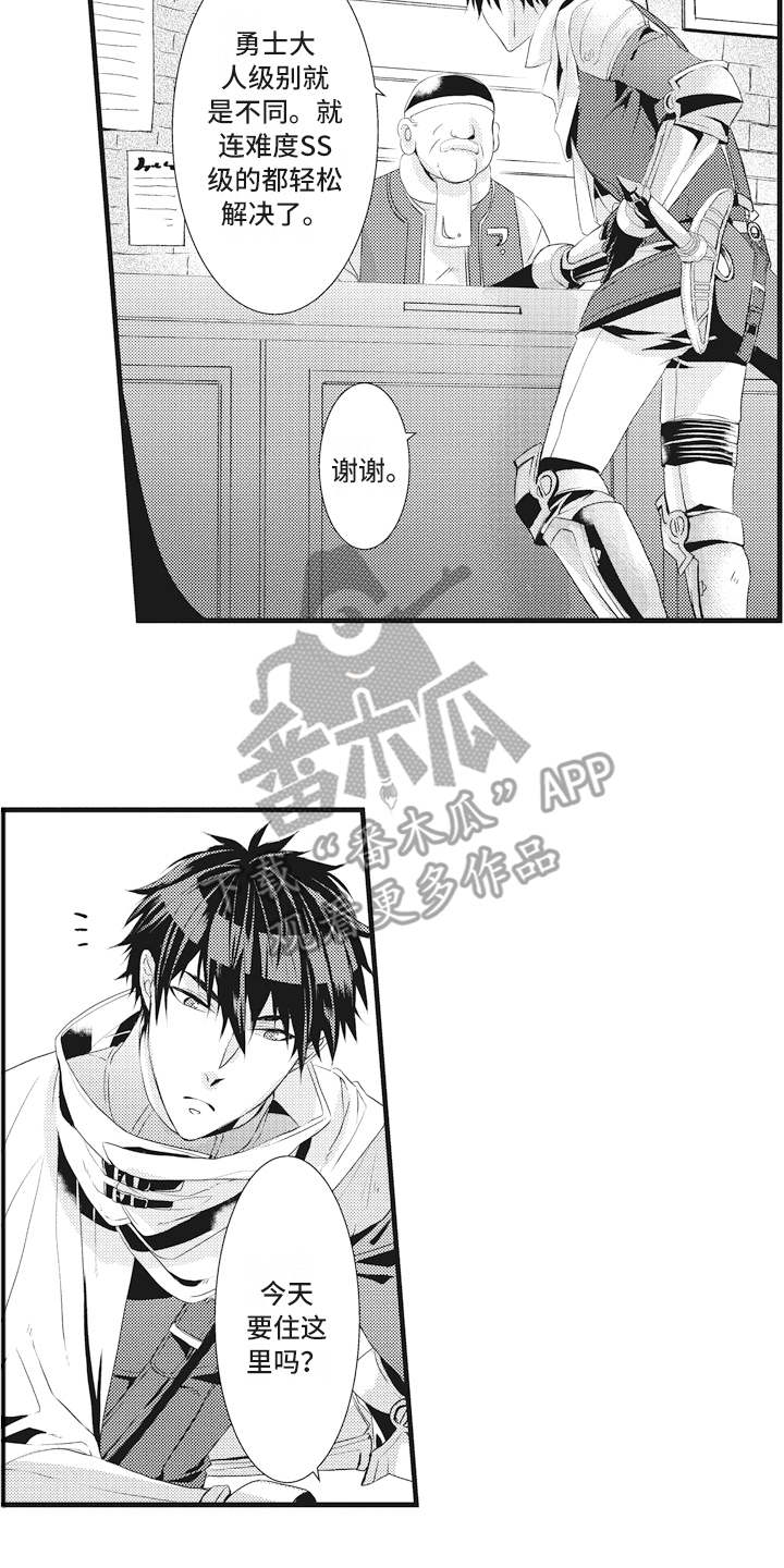 第12章：闯入者11
