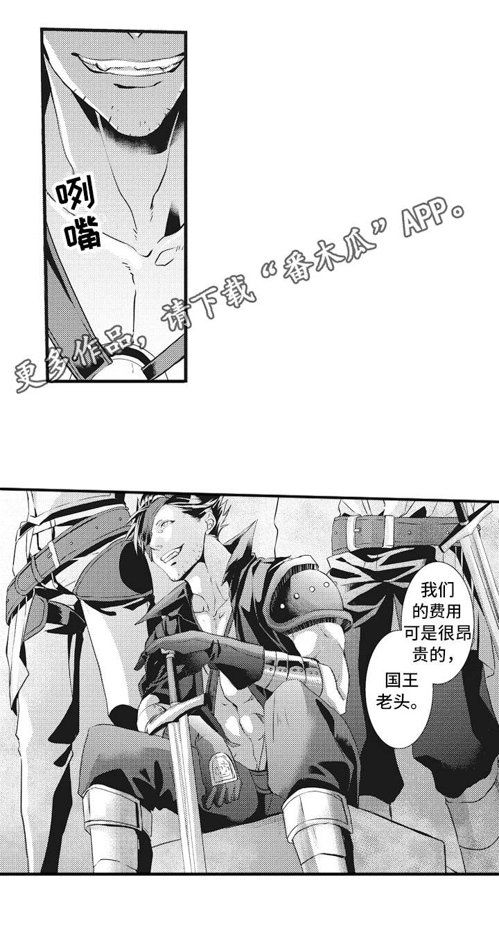 第10章：魔力不足7