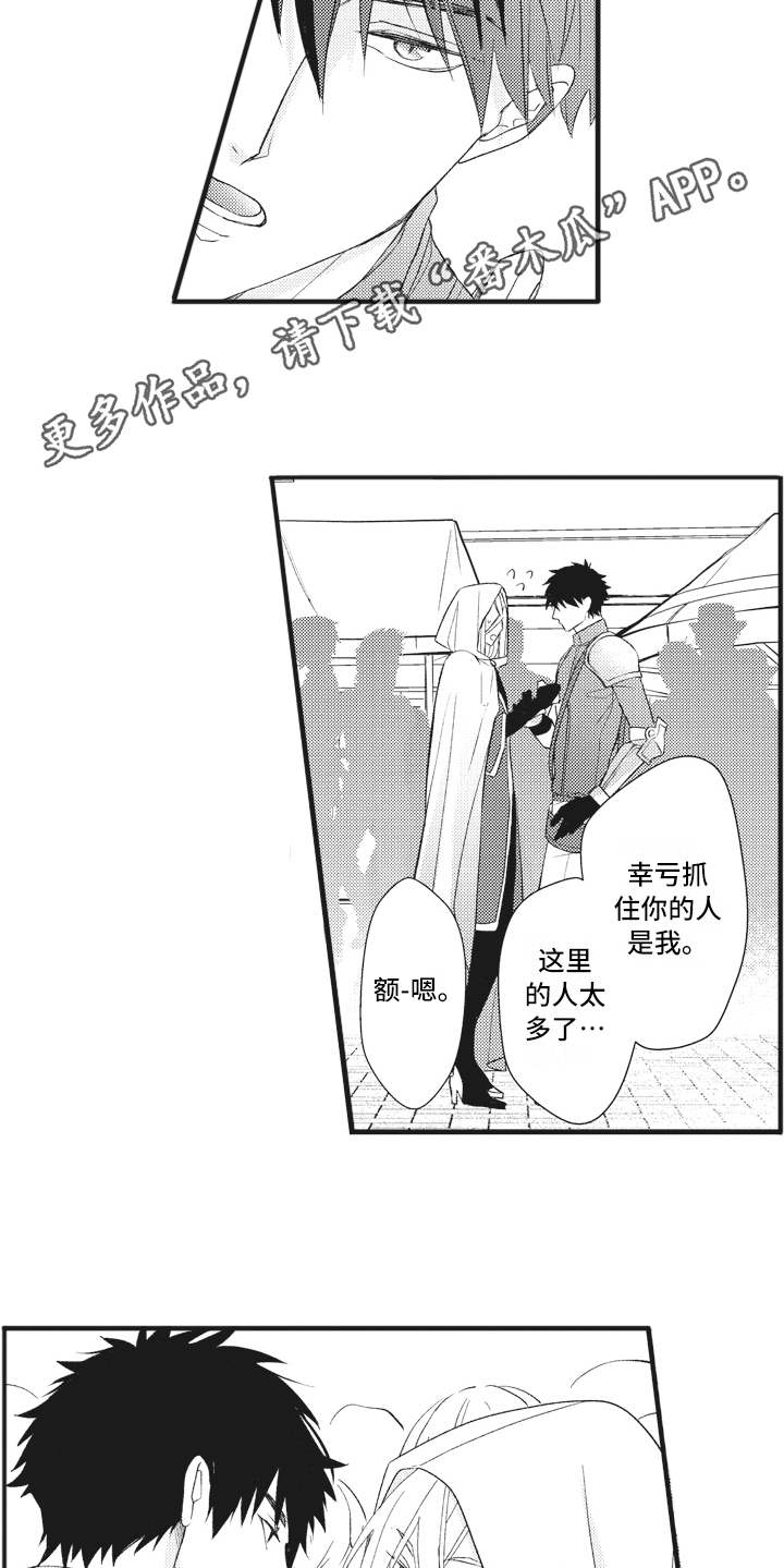 第24章：说不出口8