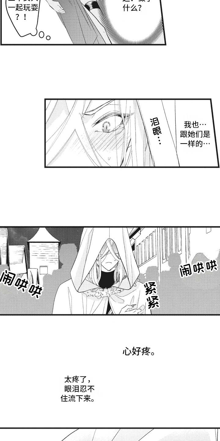 第25章：气愤12